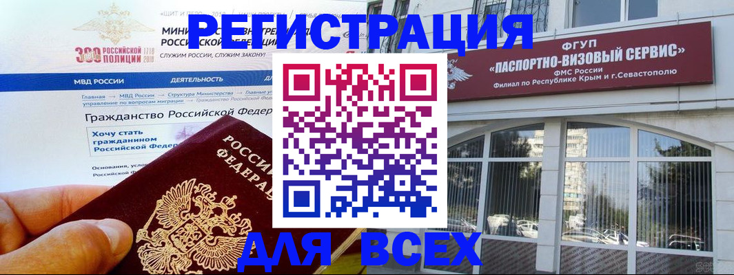 временная регистрация надежно в Фурманове