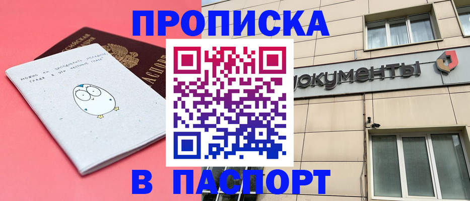 временная регистрация для всех в Фурманове