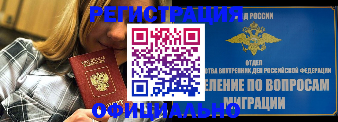 где прописаться в Фурманове